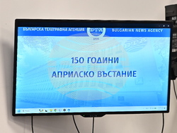 Национален пресклуб на БТА Враца - „150 години от Априлското въстание - 1876 г.”
