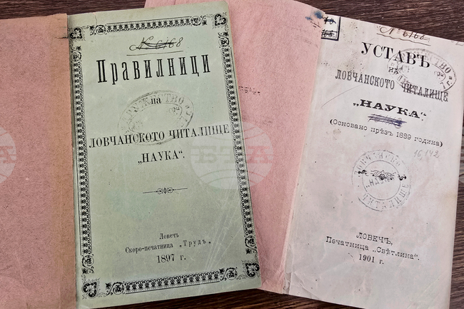 Ловеч - Ловчанско читалище „Наука - 1870 г.“ - основаване