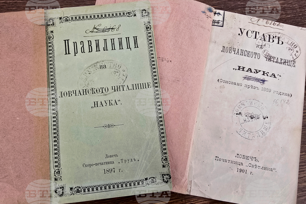 Ловеч - Ловчанско читалище „Наука - 1870 г.“ - основаване