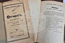 Ловеч - Ловчанско читалище „Наука - 1870 г.“ - основаване