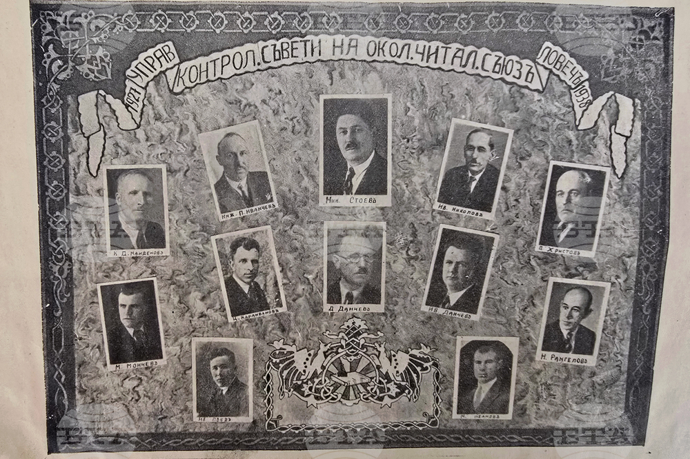 Ловеч - Ловчанско читалище „Наука - 1870 г.“ - основаване