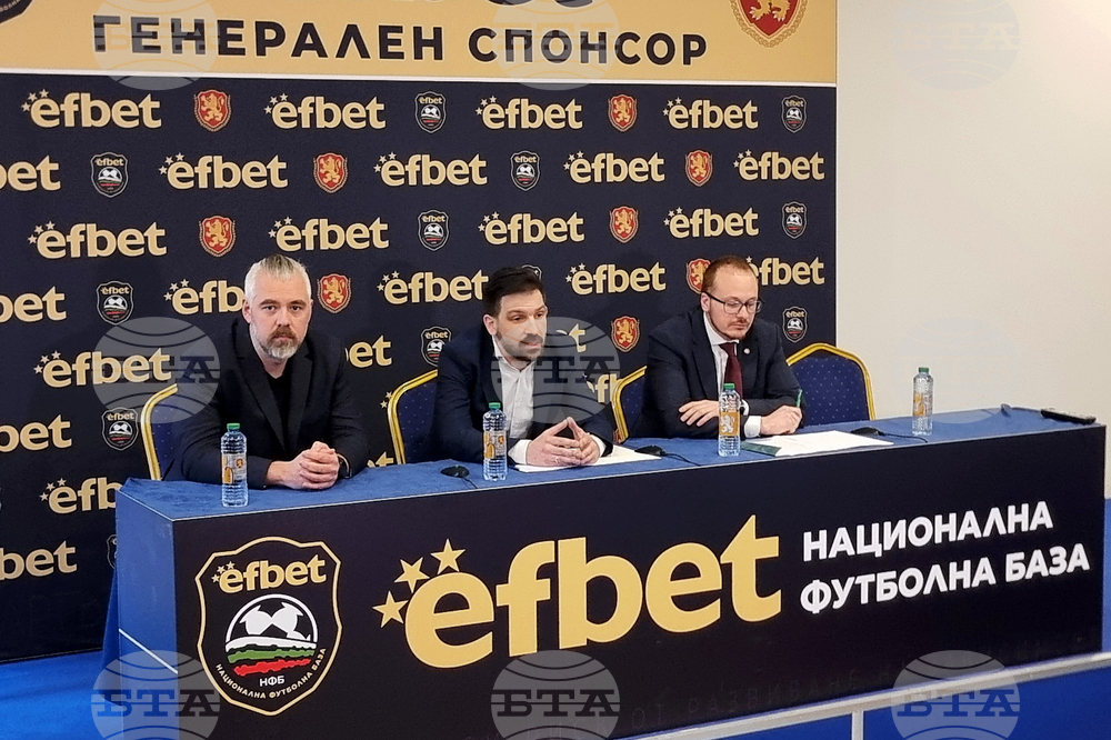 Национална футболна база „Бояна“ - Изпълнителен комитет на БФС - пресконференция