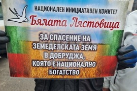 Крушари - протест - ветроенергиен парк