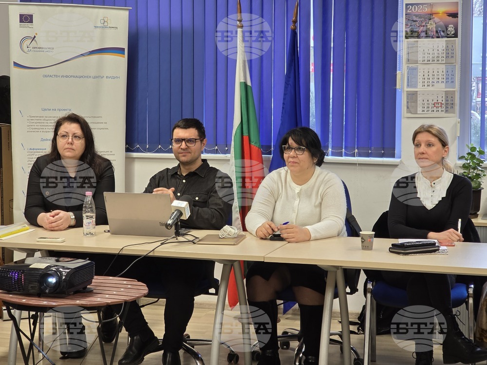 Видин - информационен ден - трансгранична програма България - Сърбия