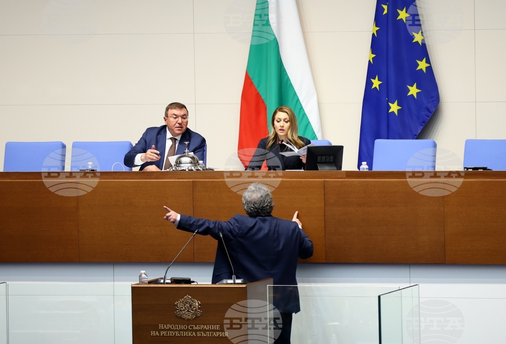 Народно събрание - заседание