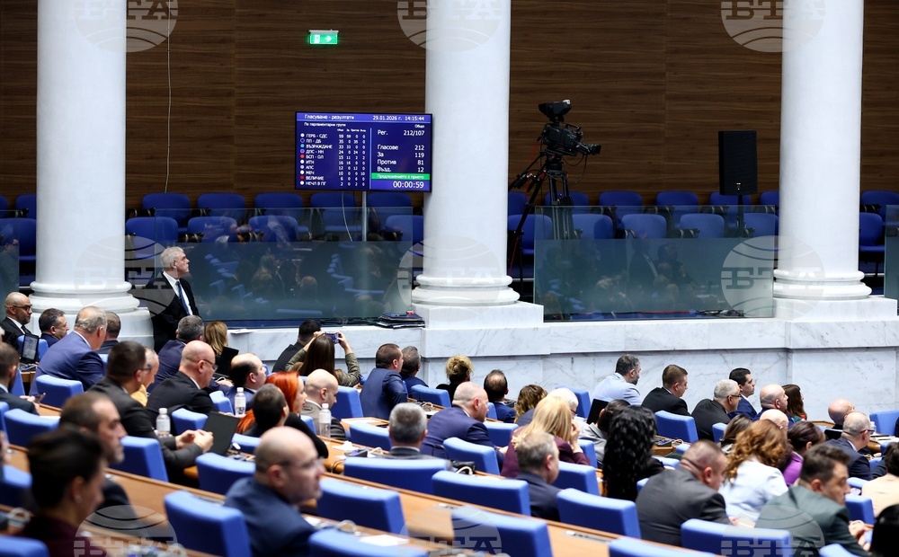 Народно събрание - заседание