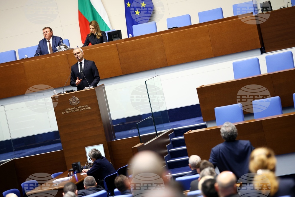 Народно събрание - заседание