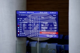 Народно събрание - заседание