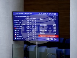 Народно събрание - заседание