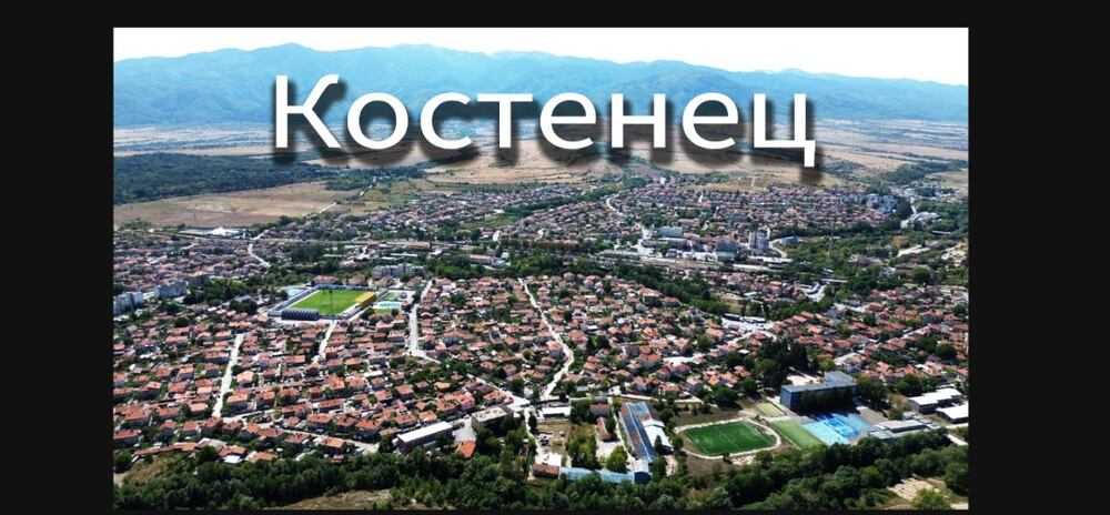 Община Костенец: Акценти от редовното заседание на Общински съвет – Костенец 