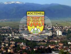 Снимка: Община Костенец