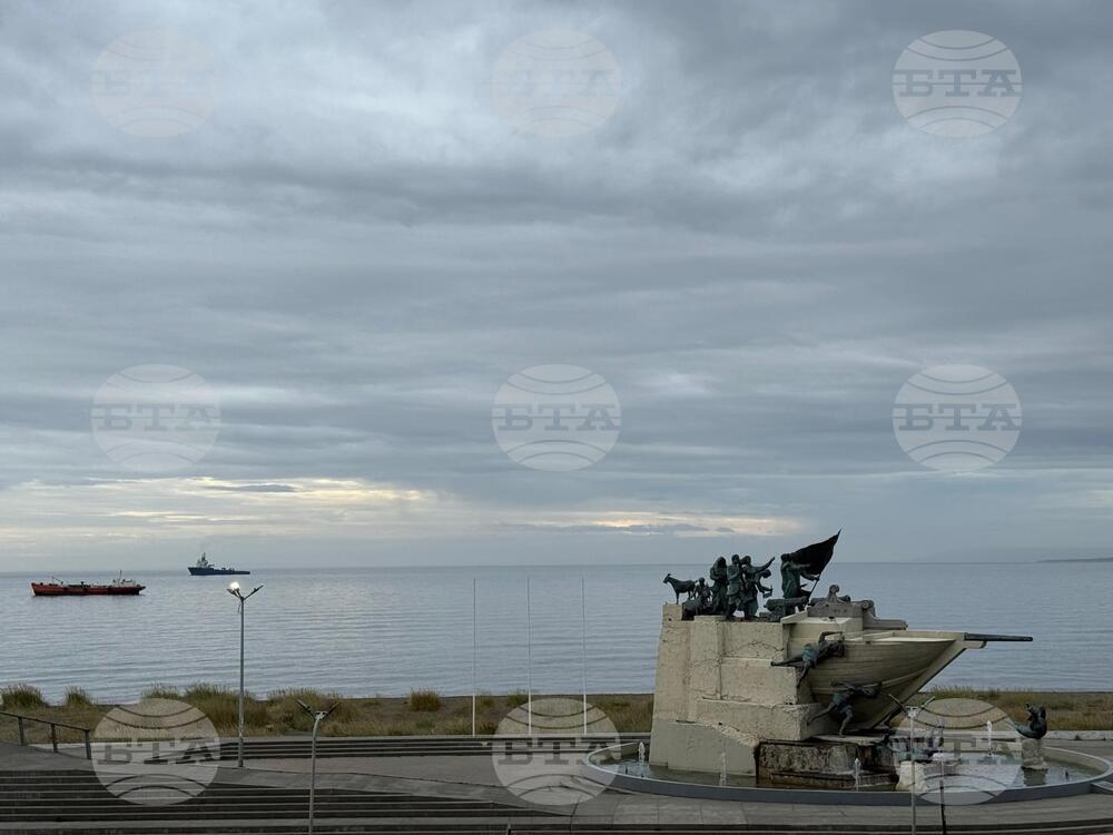 Chile - Punta Arenas - Antarctica - Bulgarian Antarctic Expedition