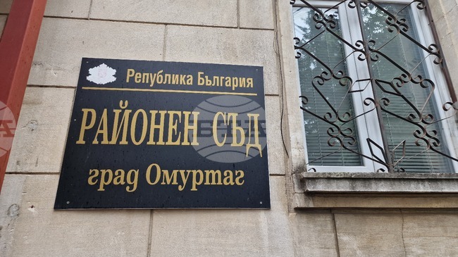 Общинският съвет в Омуртаг предостави помещение за изграждането на съдебен център по медиация