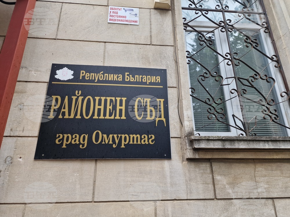 Общинският съвет в Омуртаг предостави помещение за изграждането на съдебен център по медиация