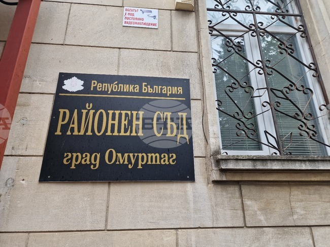 Общинският съвет в Омуртаг предостави помещение за изграждането на съдебен център по медиация