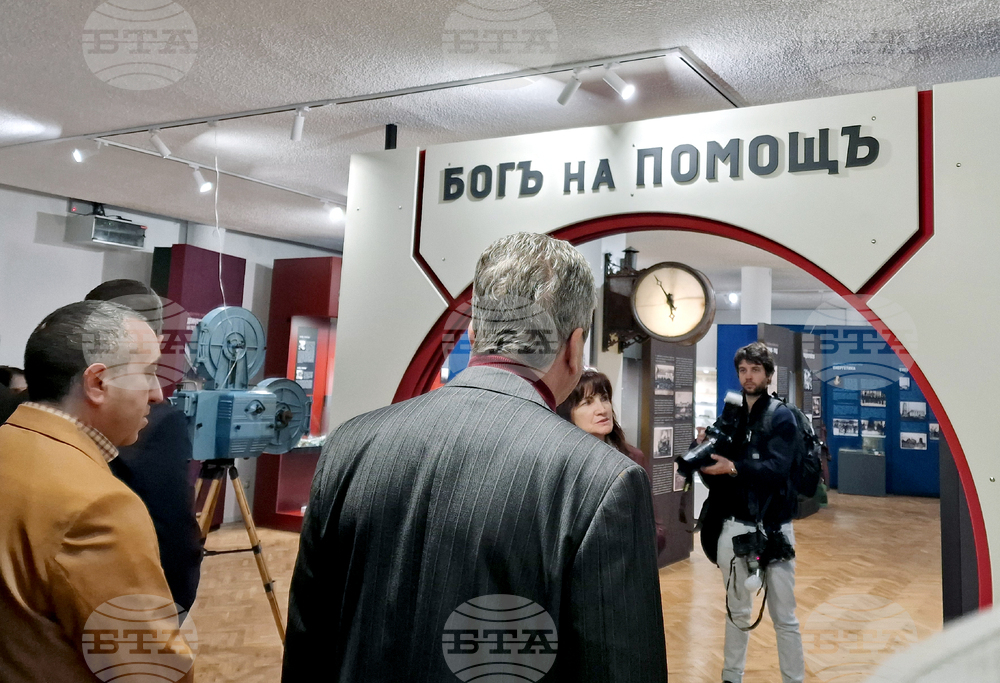 Перник - Регионален исторически музей - изложба