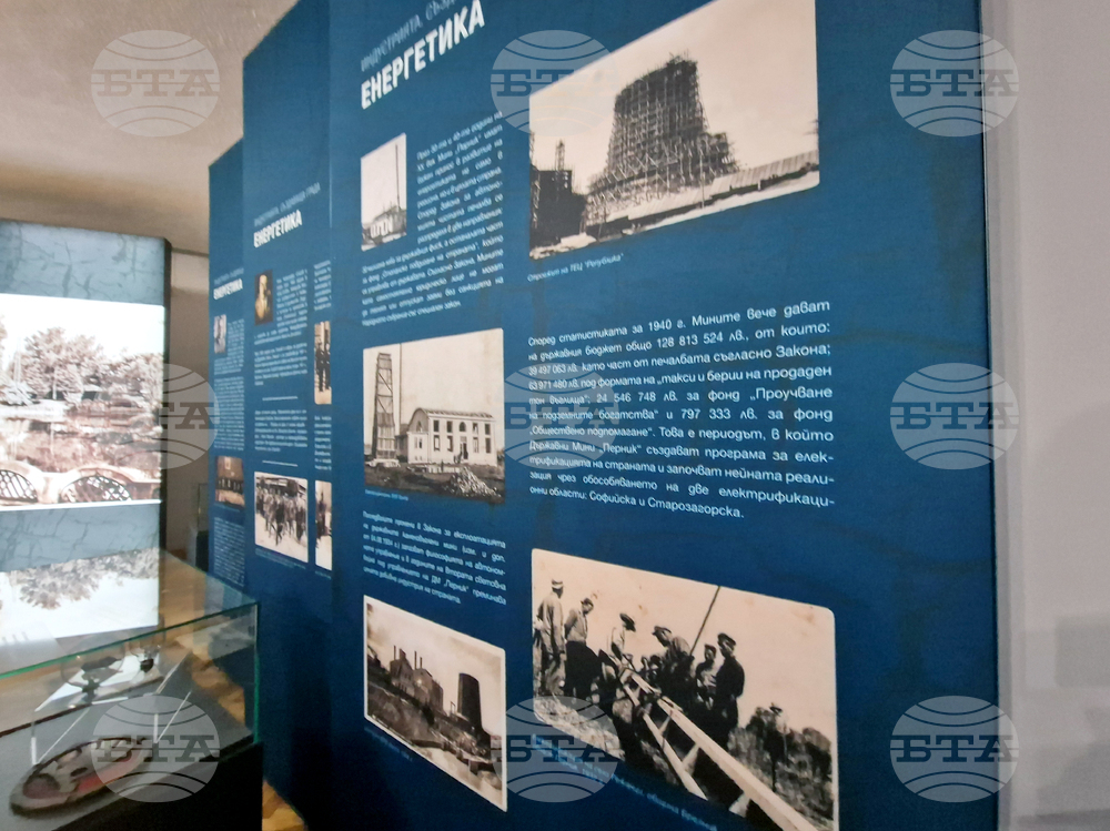 Перник - Регионален исторически музей - изложба