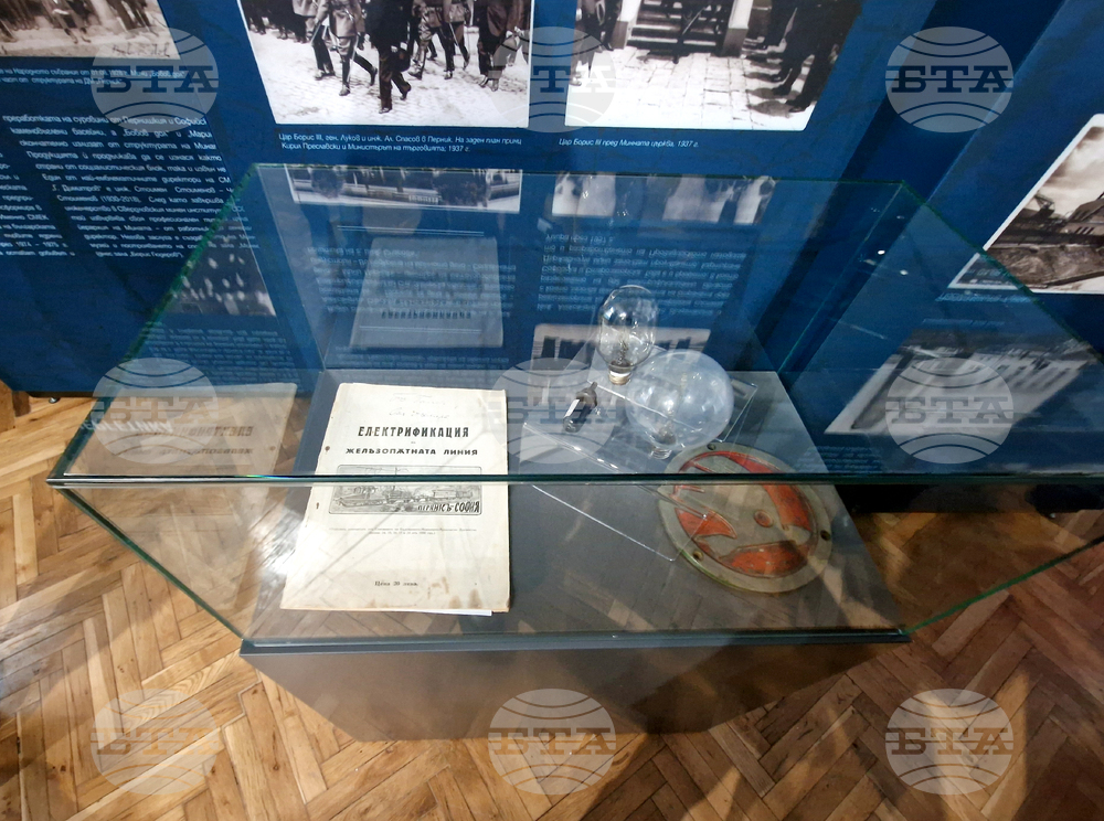 Перник - Регионален исторически музей - изложба