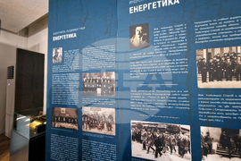 Перник - Регионален исторически музей - изложба