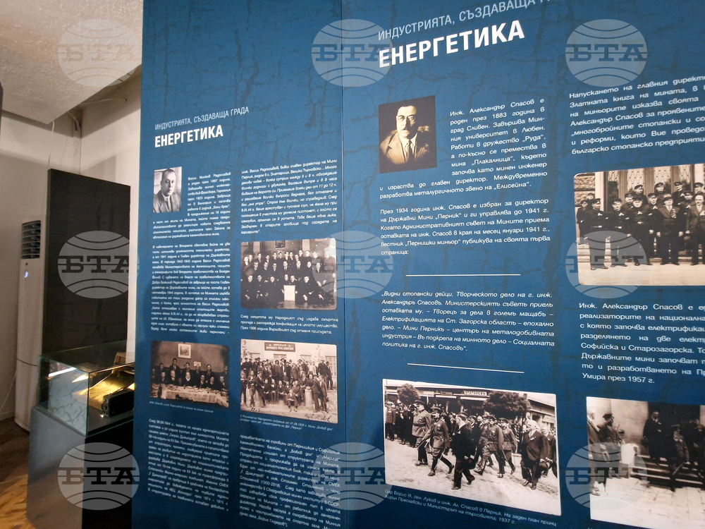 Перник - Регионален исторически музей - изложба