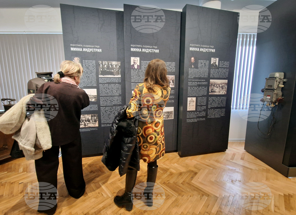 Перник - Регионален исторически музей - изложба