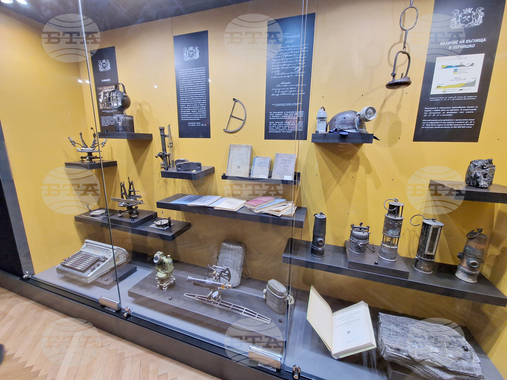 Перник - Регионален исторически музей - изложба