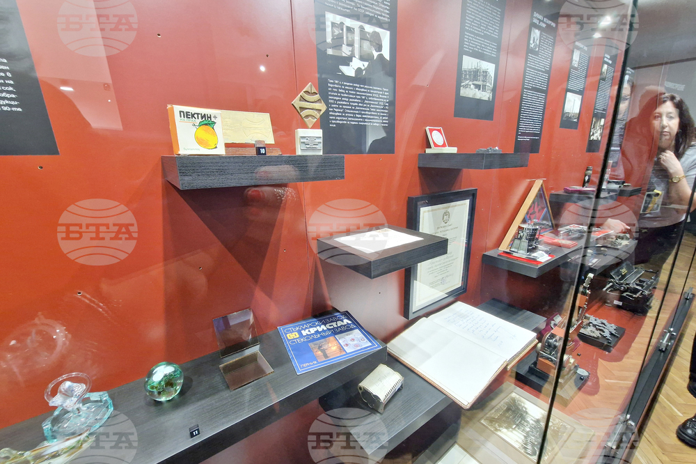 Перник - Регионален исторически музей - изложба