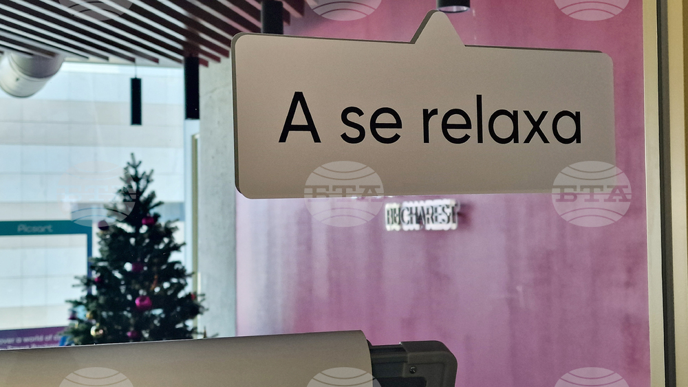 Румъния - Букурещ - споделено работно пространство