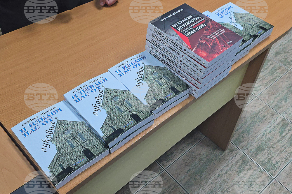 „И избави нас от лукавия“ - представяне