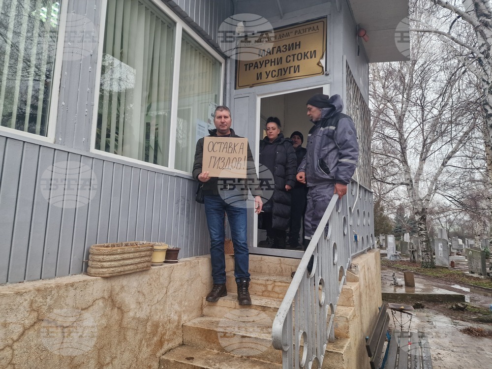 Разград - ОП „Обреден дом“  служители - стачка