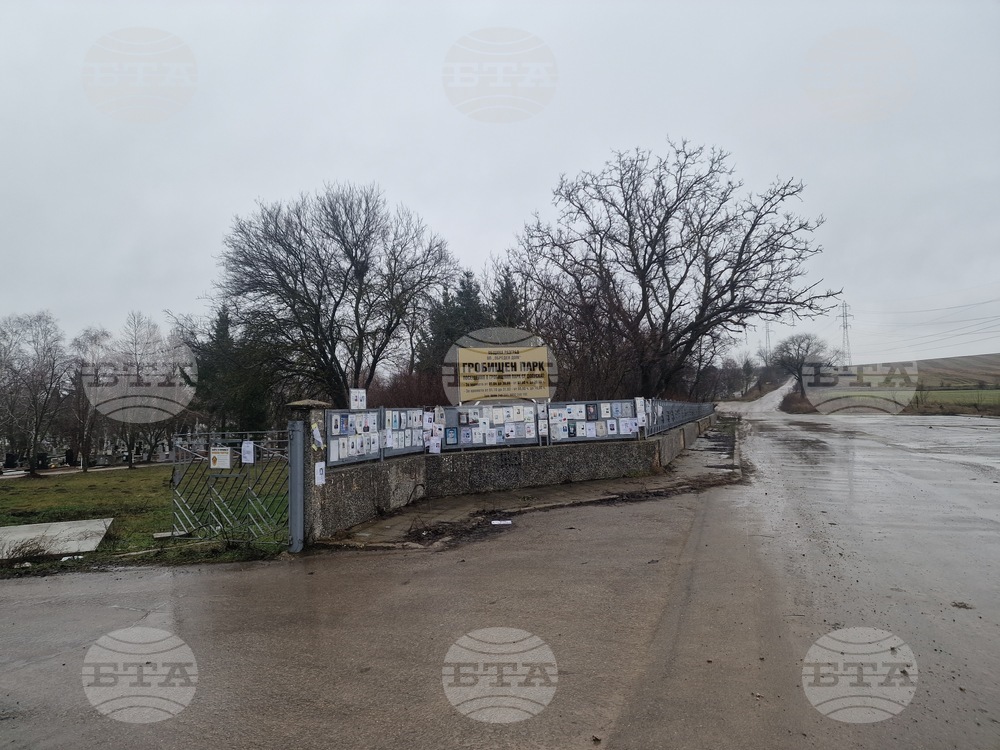 Разград - ОП „Обреден дом“  служители - стачка