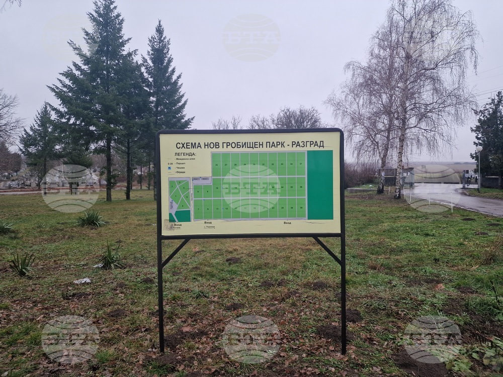 Разград - ОП „Обреден дом“  служители - стачка