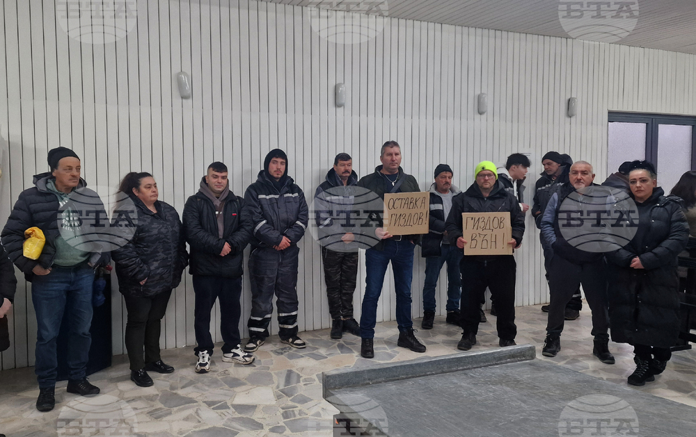 Разград - ОП „Обреден дом“  служители - стачка