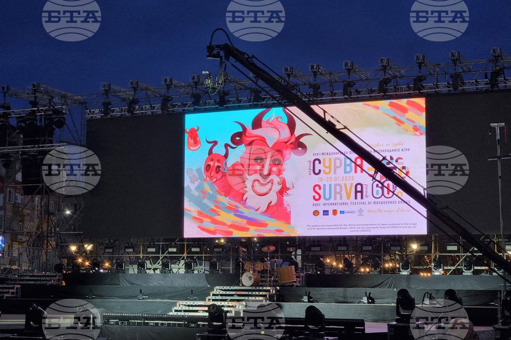 Перник - фестивал „Сурва“ - откриване