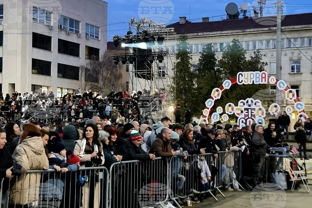 Перник - фестивал „Сурва“ - откриване