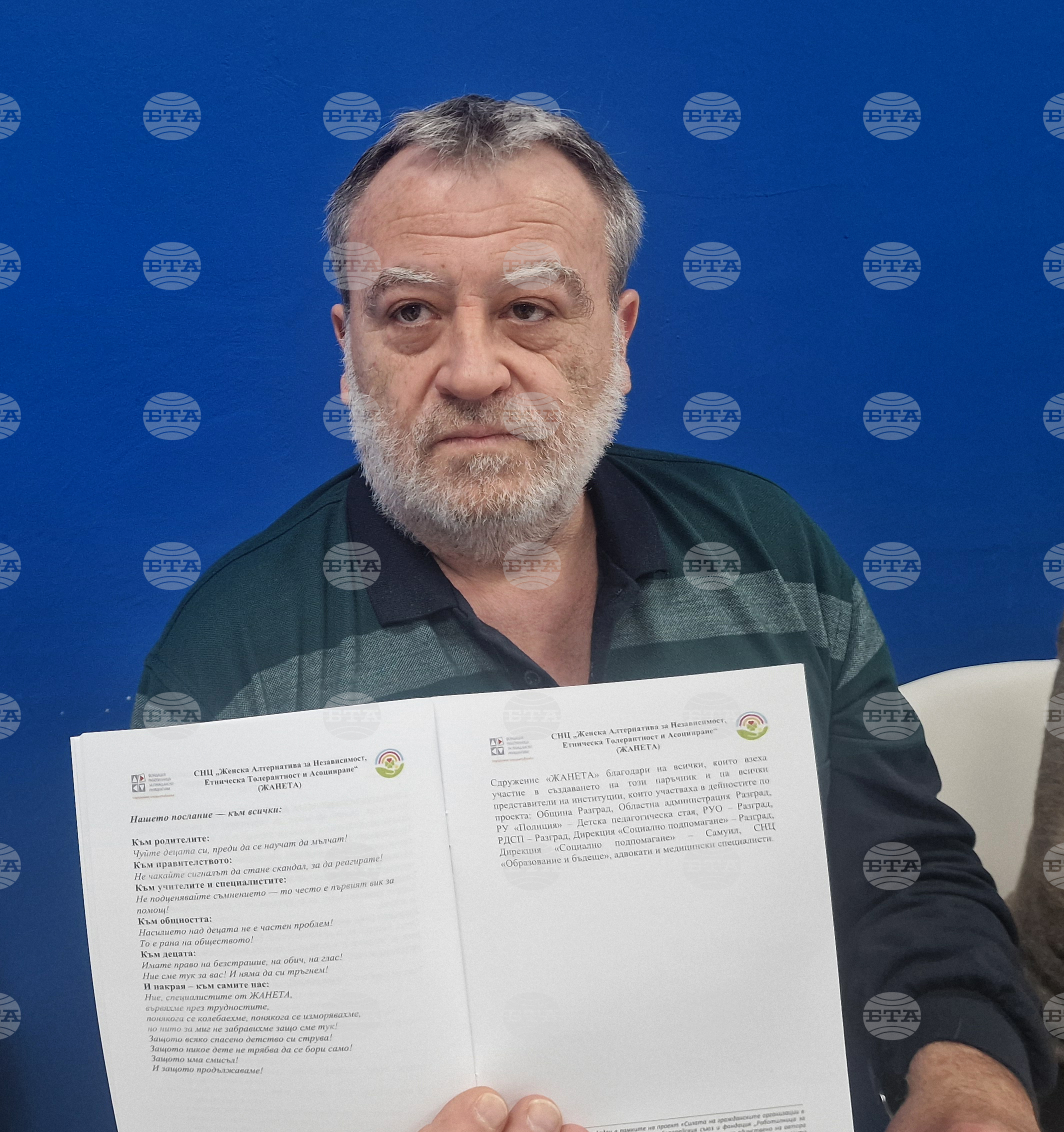 Национален пресклуб на БТА Разград - Сдружение „ЖАНЕТА“ - проект - резултати