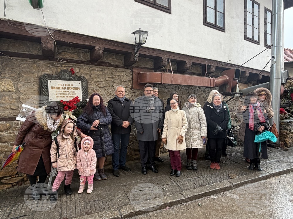 Свищов - дом на Димитър Начович - Първо българско народно читалище "Еленка и Кирил Д. Аврамови - 1856"