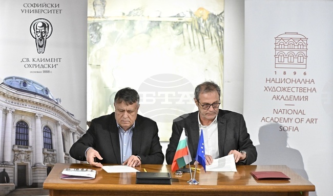 Софийски университет „Св. Климент Охридски“ - Национална художествена академия - меморандум