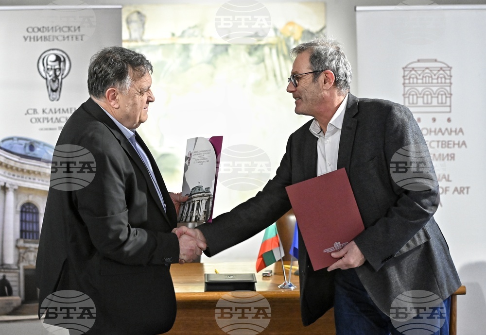 Софийски университет „Св. Климент Охридски“ - Национална художествена академия - меморандум