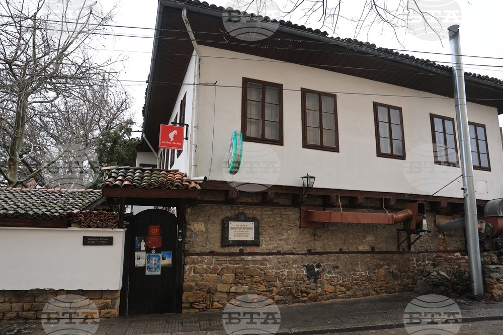 Свищов - дом на Димитър Начович - Първо българско народно читалище "Еленка и Кирил Д. Аврамови - 1856"