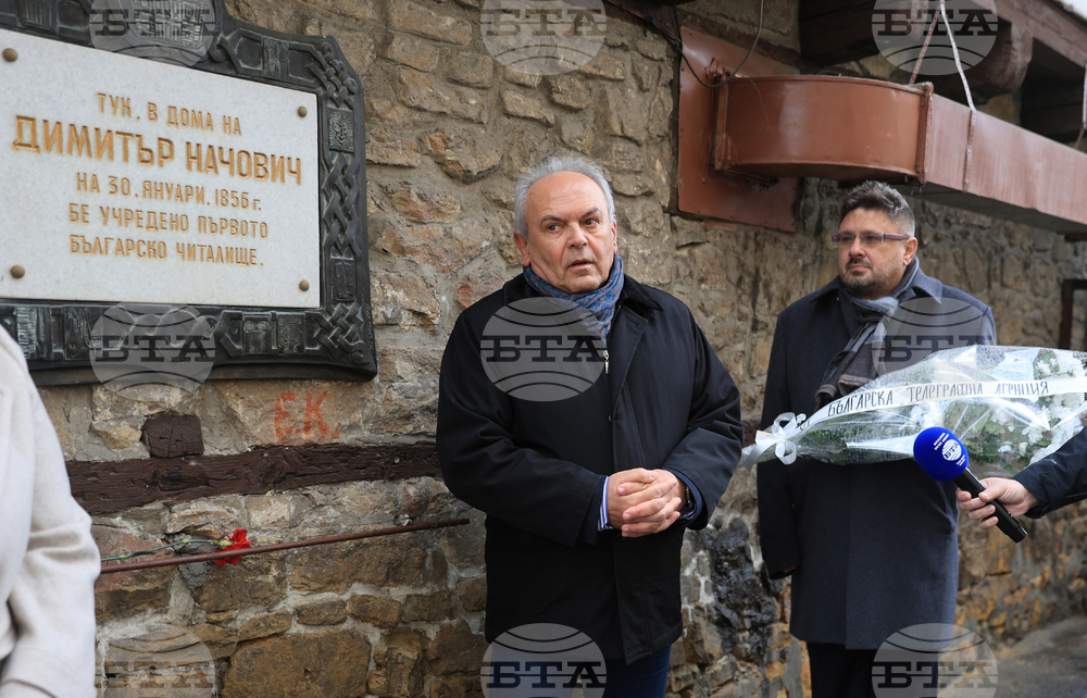 Свищов - дом на Димитър Начович - Първо българско народно читалище "Еленка и Кирил Д. Аврамови - 1856"