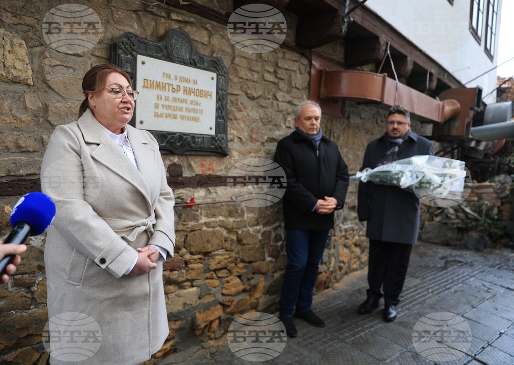 Свищов - дом на Димитър Начович - Първо българско народно читалище "Еленка и Кирил Д. Аврамови - 1856"
