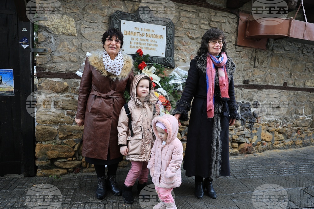 Свищов - дом на Димитър Начович - Първо българско народно читалище "Еленка и Кирил Д. Аврамови - 1856"