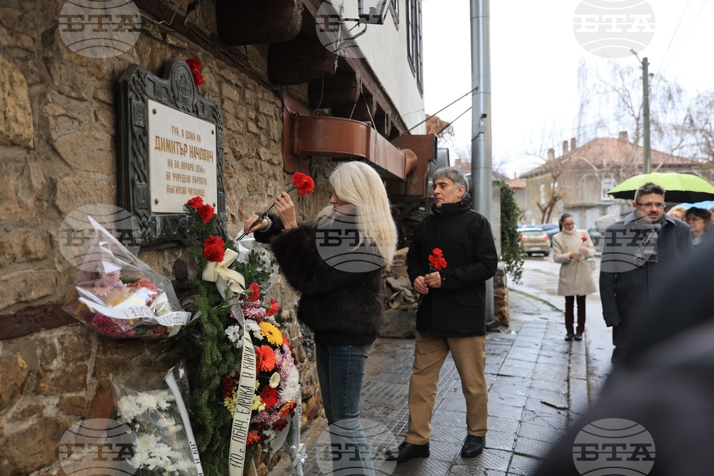 Свищов - дом на Димитър Начович - Първо българско народно читалище "Еленка и Кирил Д. Аврамови - 1856"