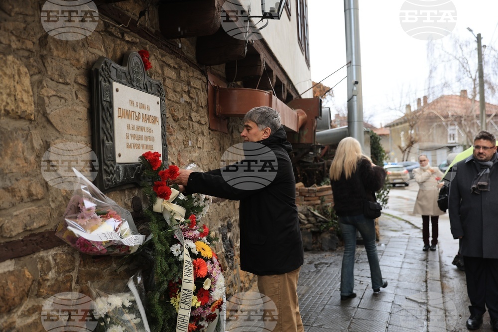 Свищов - дом на Димитър Начович - Първо българско народно читалище "Еленка и Кирил Д. Аврамови - 1856"