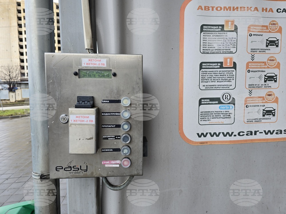 Плевен - НАП - проверка - автомивка