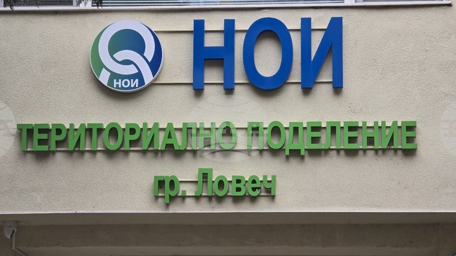 През миналата година от Териториалното поделение на НОИ в Ловеч са обжалвани 154 болнични листа