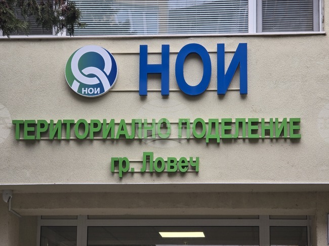 През миналата година от Териториалното поделение на НОИ в Ловеч са обжалвани 154 болнични листа