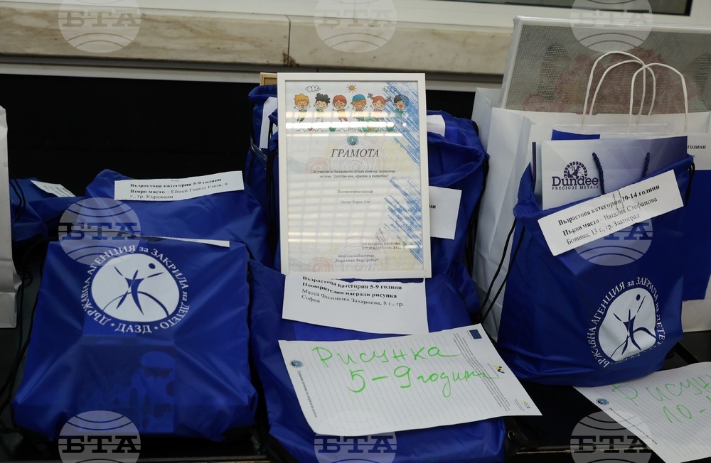 Национален дворец на децата - „Бъди смел, бъди добър“- награди