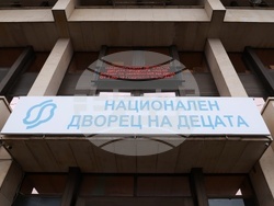 Национален дворец на децата - „Бъди смел, бъди добър“- награди